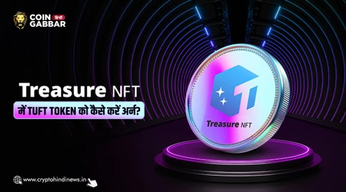 TreasureNFTमेंTUFTTokenकोकैसेकरेंअर्नजानेwebpwebp | SBM Global News